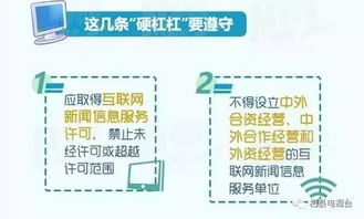 新《互聯(lián)網(wǎng)新聞信息服務(wù)管理規(guī)定》頒布，6月1日起實施 個人互聯(lián)網(wǎng)服務(wù)的硬杠杠解讀